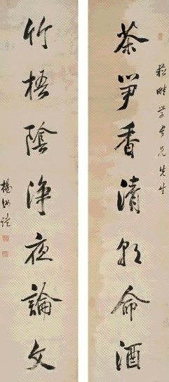 杨汝谐 书法七言联 立轴 水墨纸本