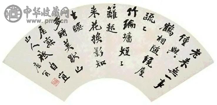 唐肯 书法 扇面 纸本