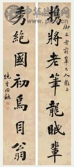 夏同龢 行书七言联 对联 水墨纸本