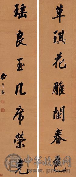 那彦成 书法对联 立轴 水墨纸本