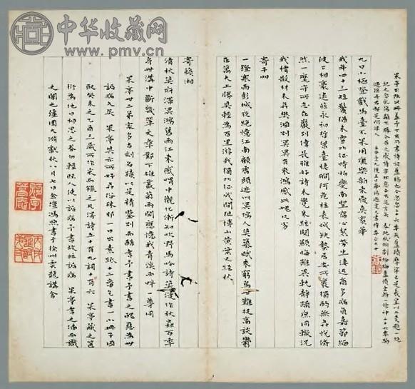 蒿庵真书诗词册 清冯煦撰