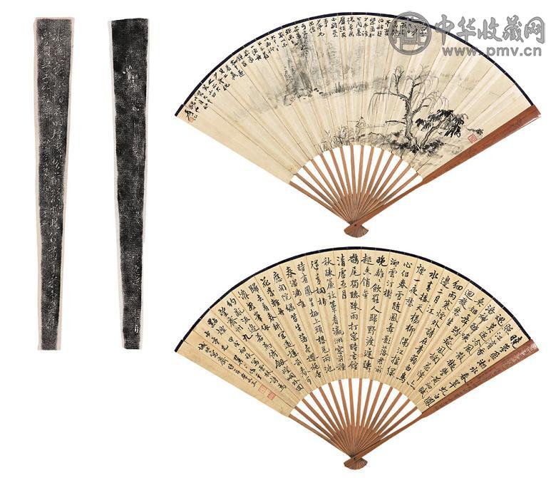 张大千 彭恭甫等 风景并书法 成扇 水墨纸本