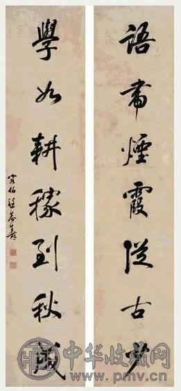 程恭寿 书法对联 立轴 水墨纸本