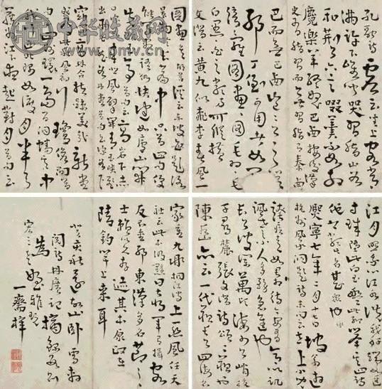 陈梓 乾隆癸亥年(1743)作 诗林广记行草册 册页 七开 水墨纸本