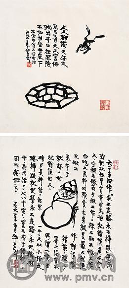 华君武 1991, 1994年作 漫画(2帧) 镜心 水墨纸本