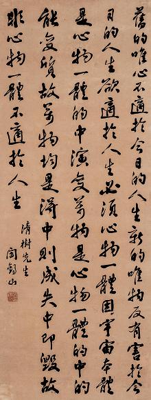 阎锡山 行书 立轴 纸本