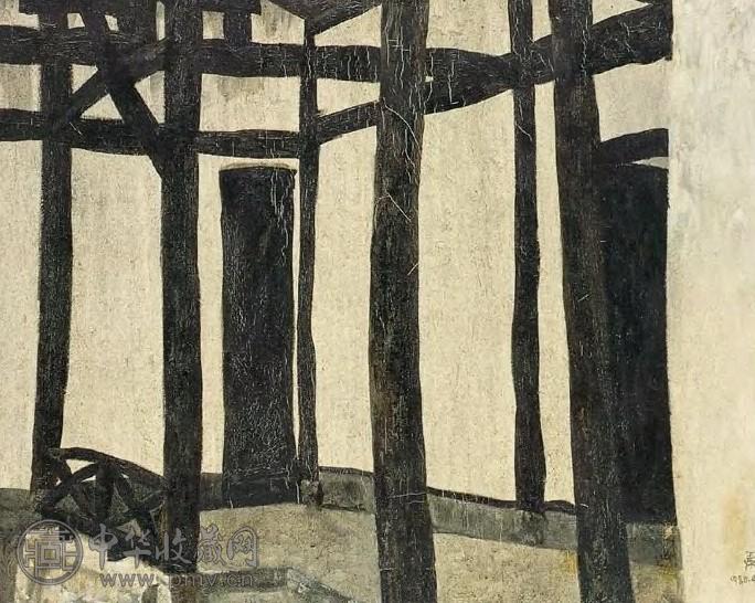 王怀庆 三味书店