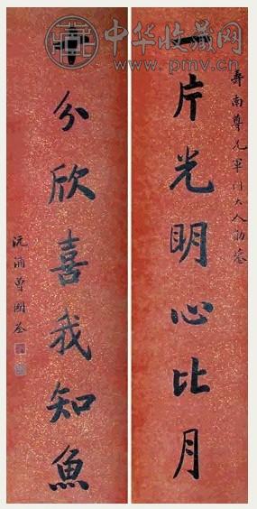 曾国荃 书法对联 立轴 水墨纸本