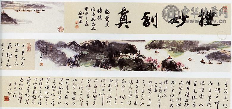 王伯敏 富春山色