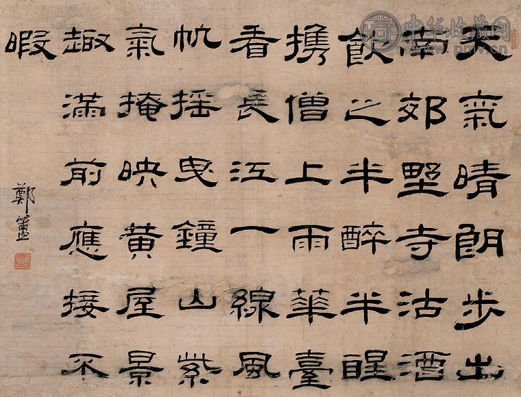 郑簠 书法 立轴 水墨纸本