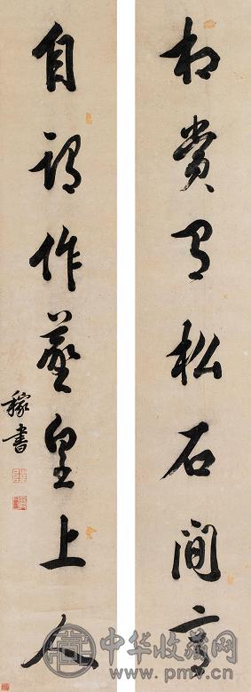 陆陇其 行书七言联 对联 水墨洒金笺