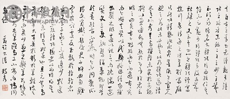 陈独秀 书法 镜心 水墨纸本