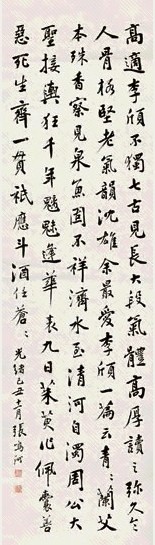 张鸣珂 书法 镜心 墨色纸本