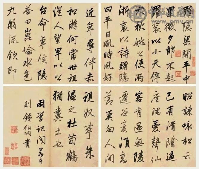 钱伯坰 行书 册页(12开) 纸本