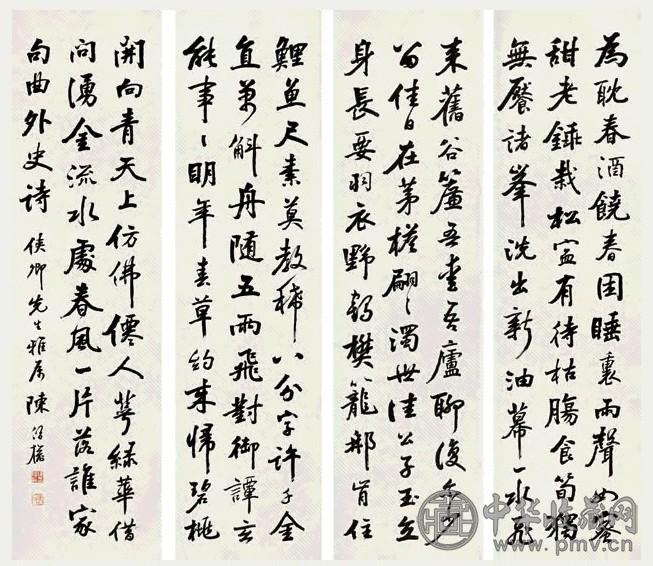 陈修榆 行书 四屏 水墨纸本