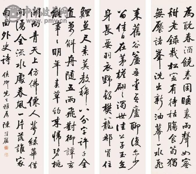 陈修榆 书法 四屏 水墨纸本