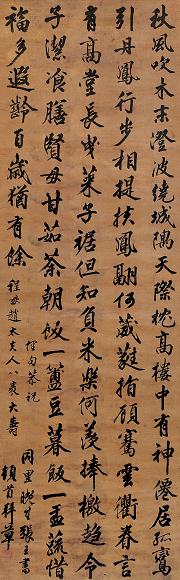 张玉书 行书 立轴 绫本