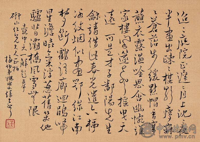 姚燮 行书册 镜片 水墨绢本