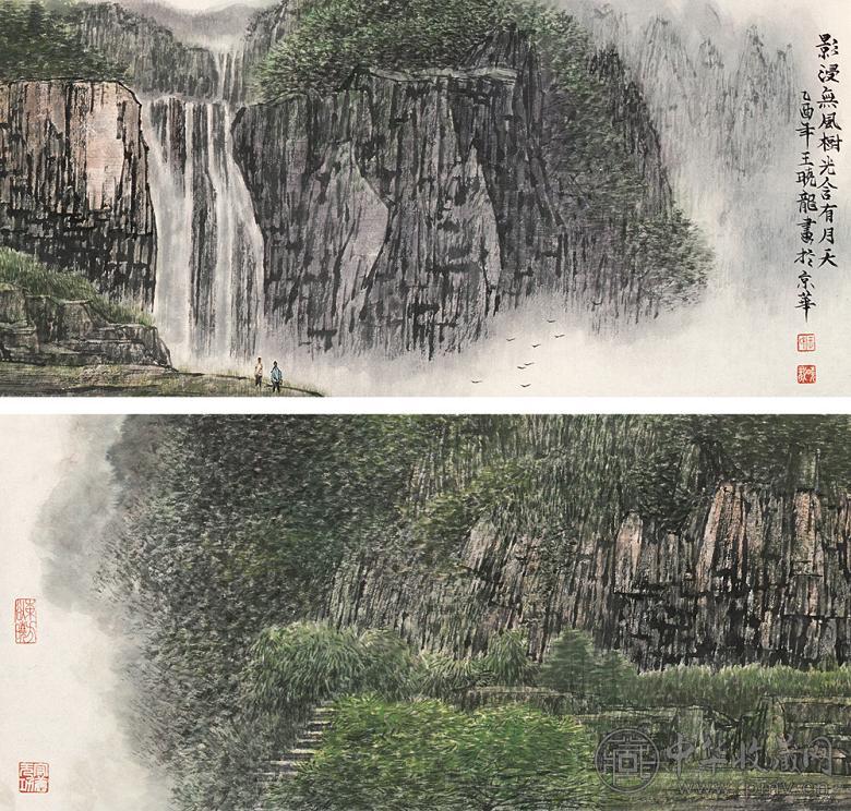 王晓龙 2005年作 山水 镜心 设色纸本