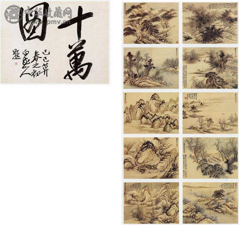 费丹旭 十万图