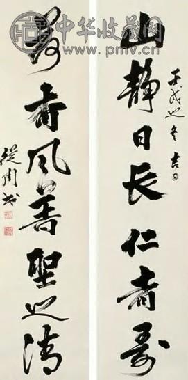 陈从周 现代 七言书法对联 立轴 水墨纸本