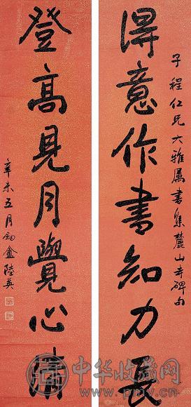 陆英 行书七言对联 立轴 水墨洒金笺
