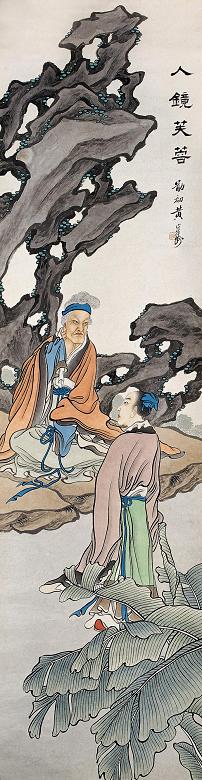 黄山寿 人镜芙蓉 立轴 设色纸本