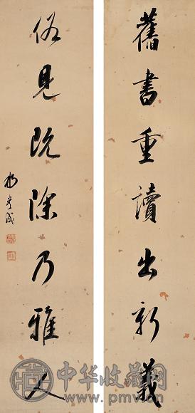 那彦成 行书对联 对联 纸本