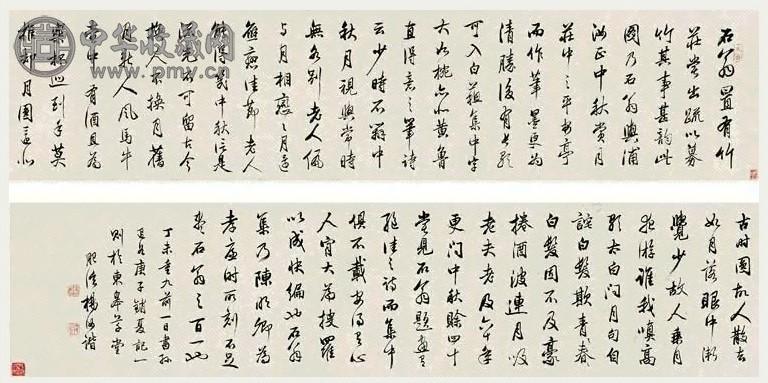 杨汝谐 行草书庚子销夏记 手卷 纸本