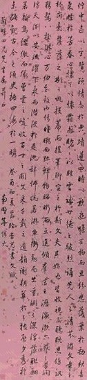 盛惇大 癸酉(1813年)作 临董文赋 立轴 水墨纸本