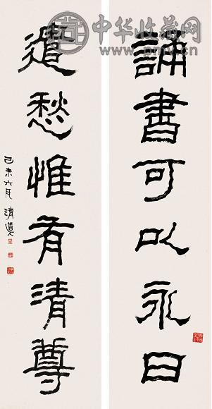 清道人 1919年作 书法对联 对联 水墨纸本