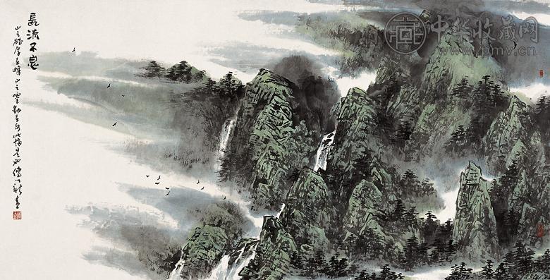 傅以新 长流不息 镜心 设色纸本