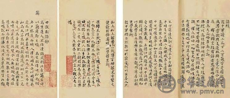 清顺治十四年(1657) 刘义庆撰 钱谦益辑 世说新语抄