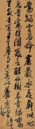 王涛 庚寅(1650年)作 行书七言诗 立轴 水墨绫本