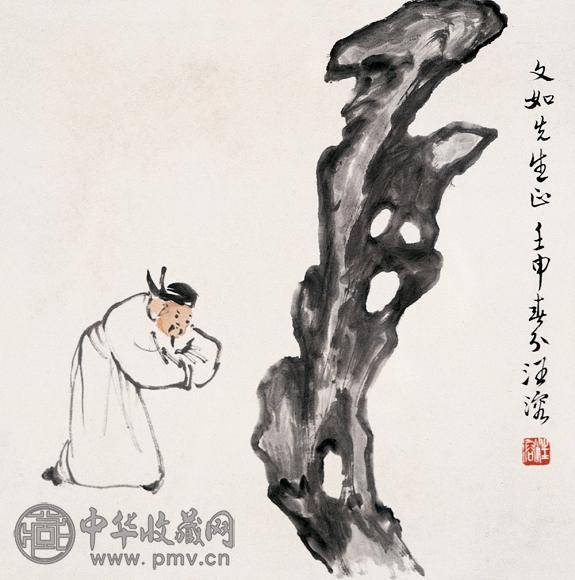 汪溶 米颠拜石 镜心 设色纸本