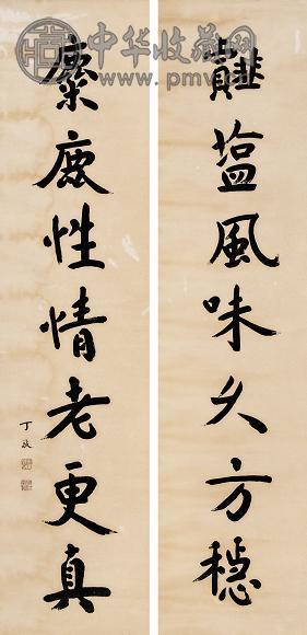 丁敬 行书联 立轴 水墨纸本