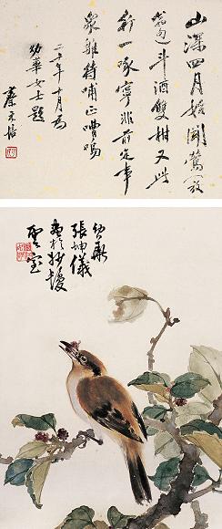 张坤仪 花鸟 立轴 设色纸本