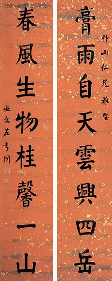 左孝同 楷书八言对联 立轴 水墨洒金笺纸