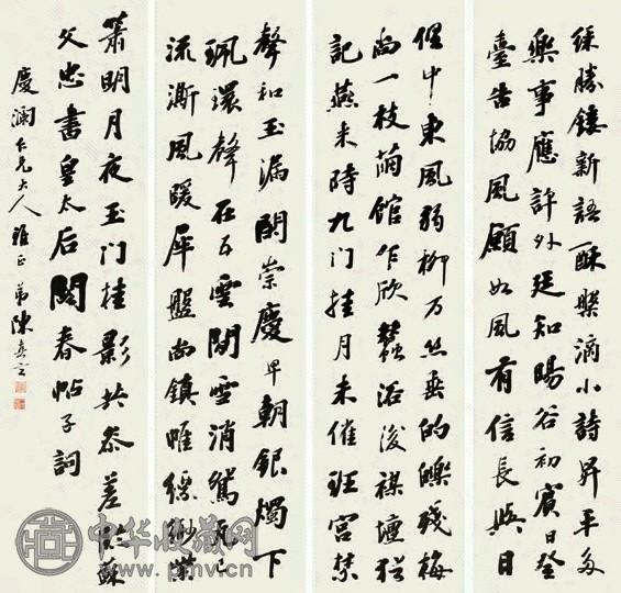 陈嘉言 书法 四屏 水墨纸本