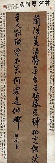 邢侗 书法 立轴 设色纸本