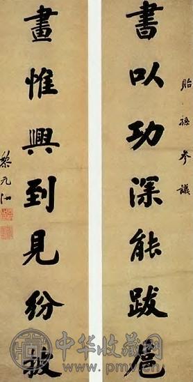 黎元洪 楷书 对联 纸本