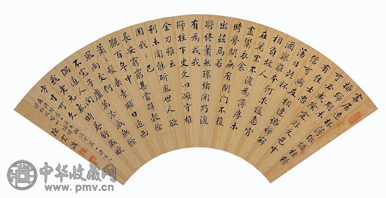 陈云诰 书法 扇面