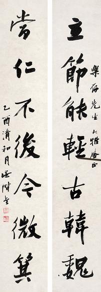 张星阶 书法对联 立轴 纸本