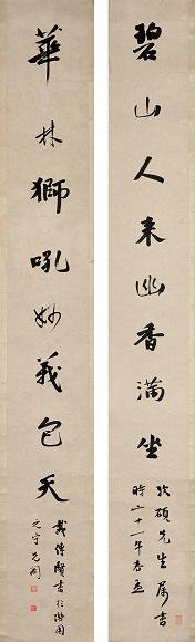 戴季陶 行书八言联 对联 纸本水墨