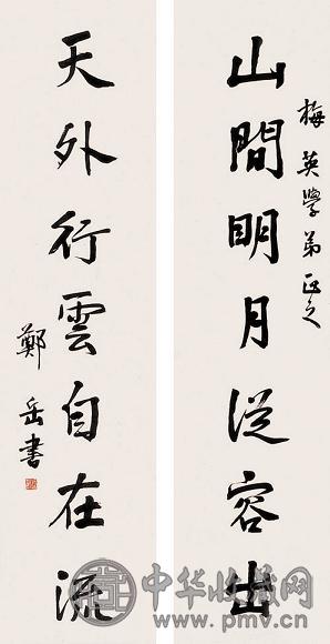 郑岳 书法联 立轴