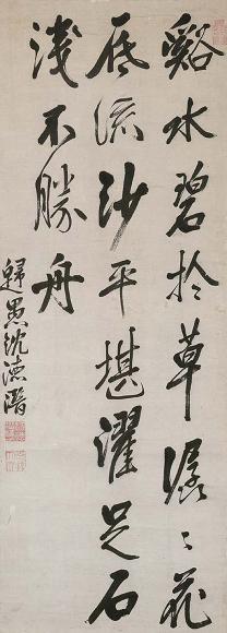 沈德潜 行书五绝 立轴 水墨纸本