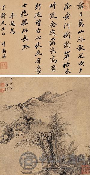 章声 山水 立轴 水墨纸本