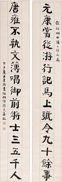 朱孝臧 1924年作 楷书十五言联 对联 水墨纸本