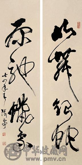 张正宇 1974年作 行书 对联 纸本