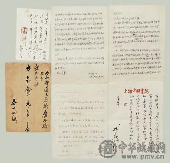 沙孟海 唐云 方介堪 周慧謘 韩天衡等西泠名家 致方去疾信札